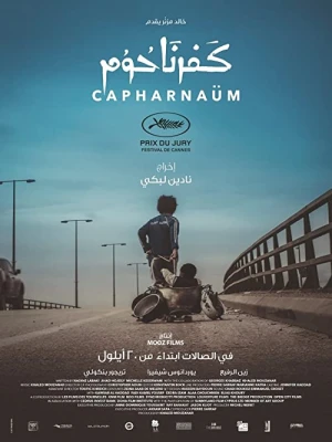 دانلود فیلم Capernaum