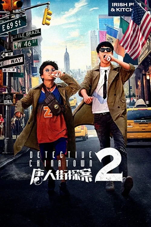 دانلود فیلم Detective Chinatown 2 2018