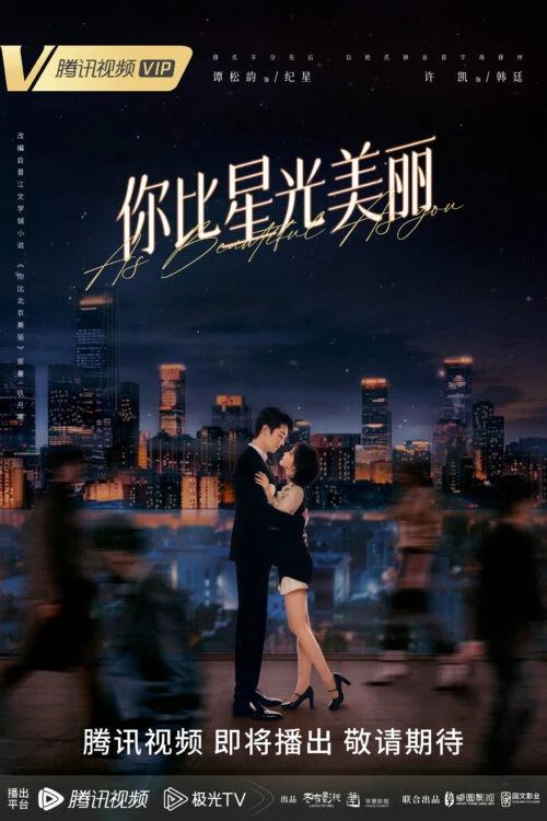 دانلود سریال As Beautiful as You