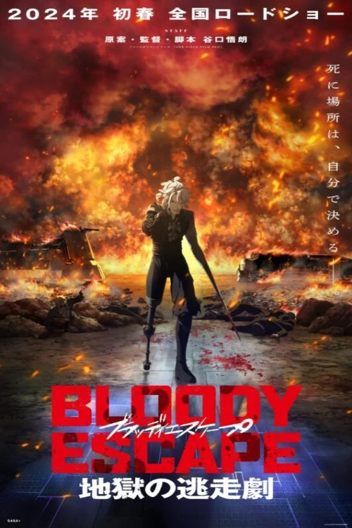 دانلود انیمه Bloody Escape: Bats out of Hell