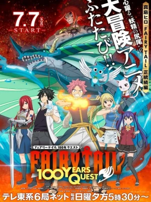 دانلود انیمه Fairy Tail: 100 Years Quest