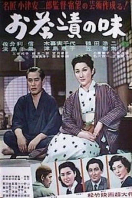 دانلود فیلم The Flavor of Green Tea Over Rice 1952