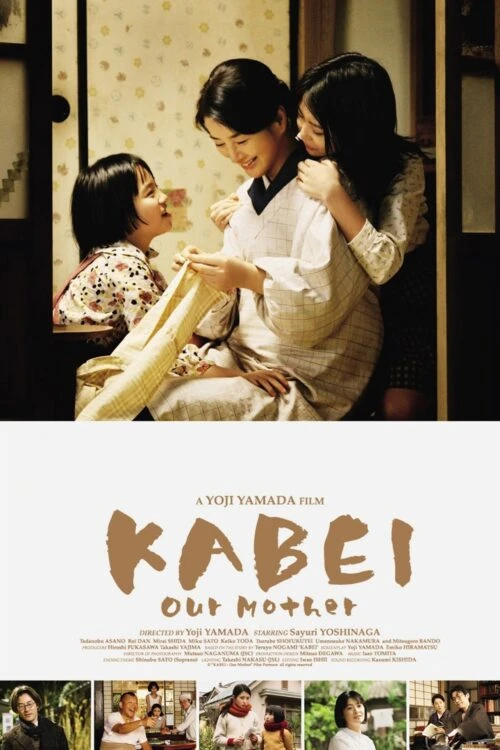دانلود فیلم Kabei: Our Mother