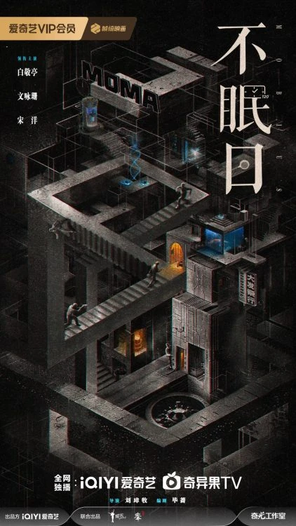 دانلود سریال Mobius