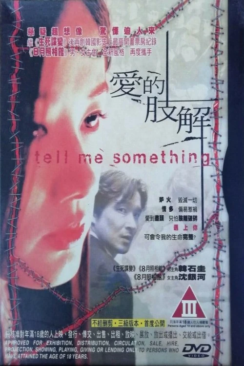 دانلود فیلم Tell Me Something