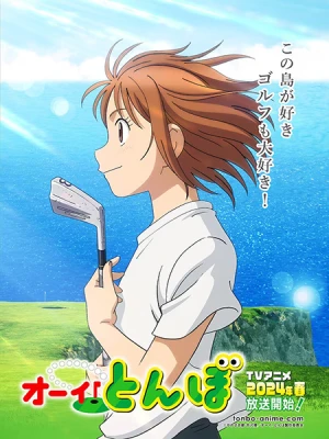 دانلود انیمه Oi! Tonbo