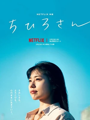 دانلود فیلم Call Me Chihiro