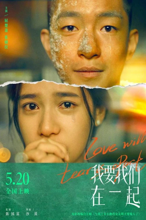 دانلود فیلم Love Will Tear Us Apart