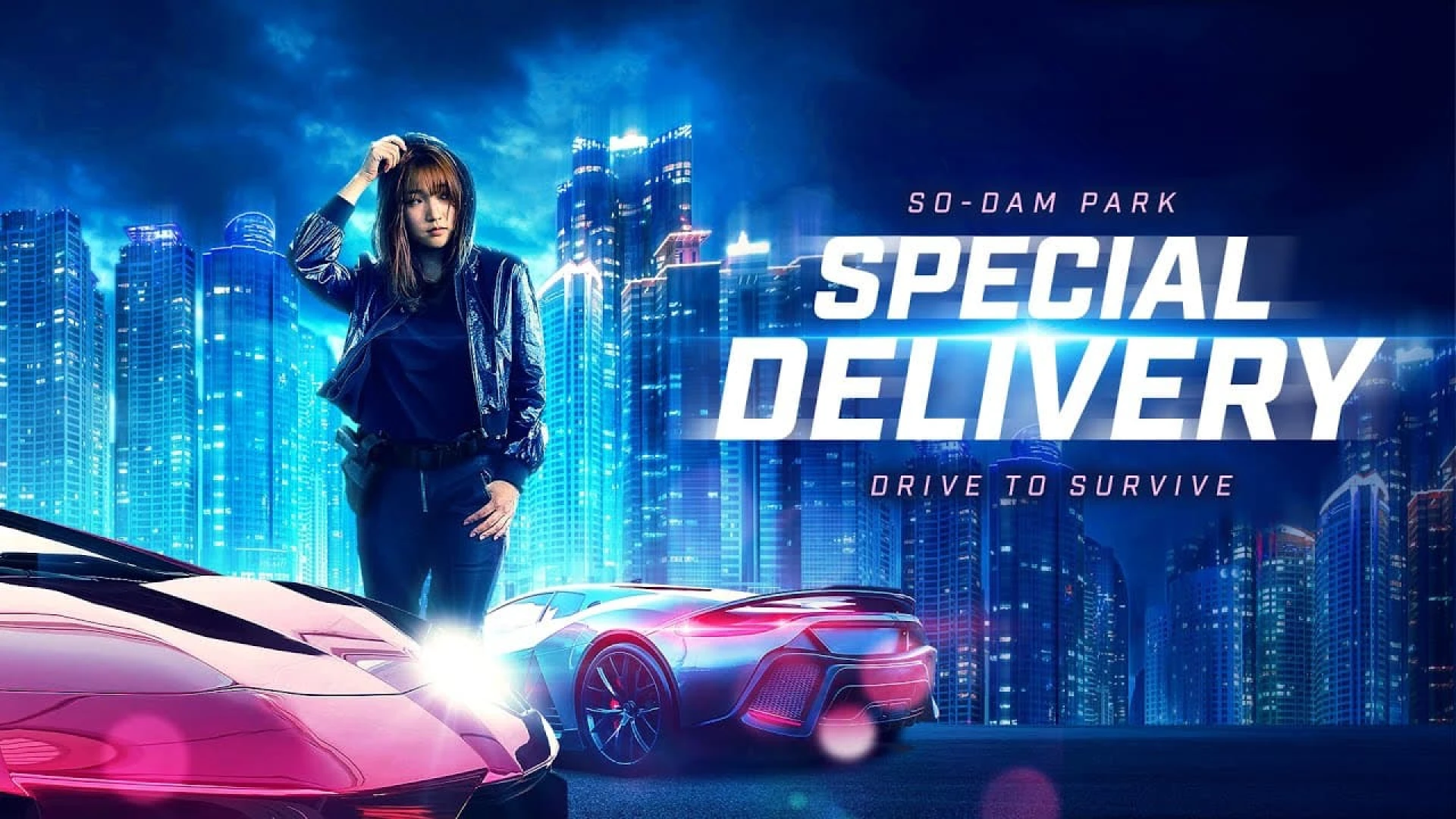 دانلود فیلم Special Delivery 2022