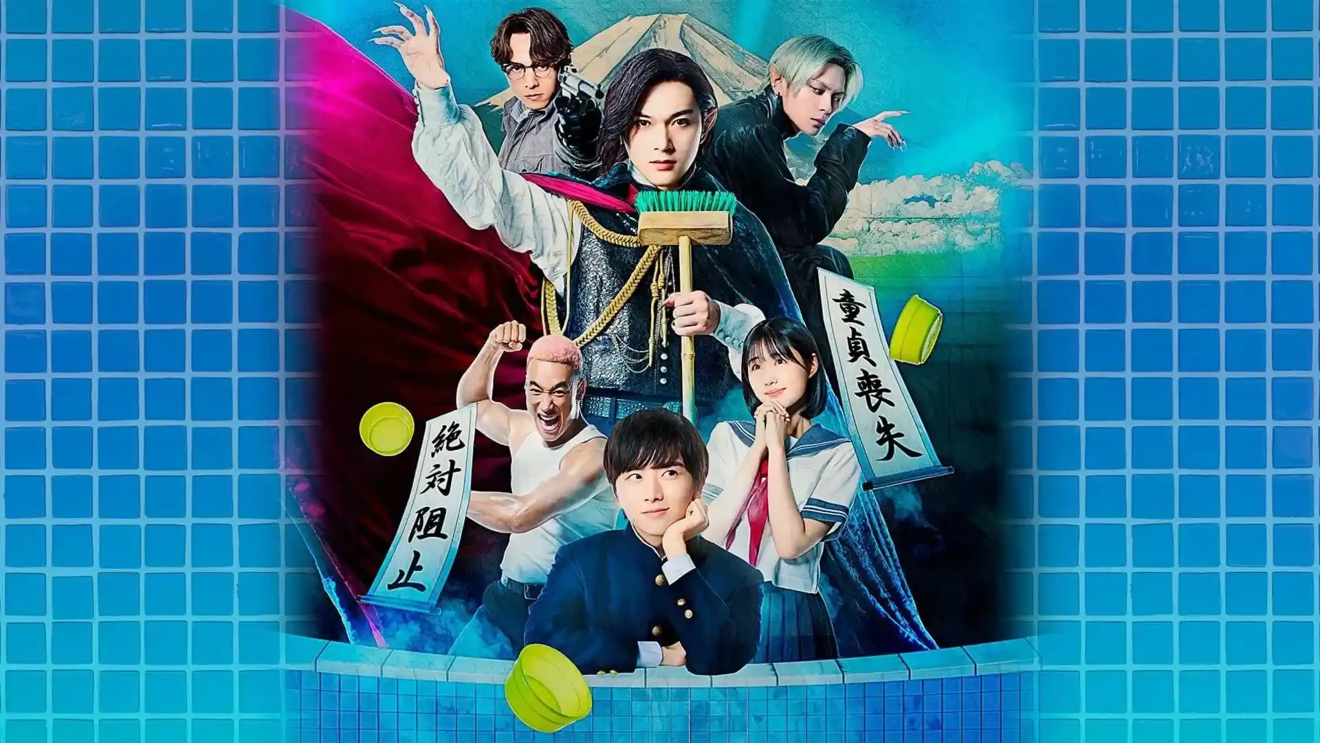 دانلود فیلم Baban Baban Ban Vampire 2025