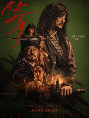 دانلود فیلم Night of the Assassin