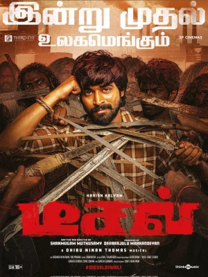 دانلود فیلم Diesel 2025